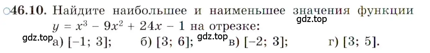 Условие номер 46.10 (страница 280) гдз по алгебре 10 класс Мордкович, Семенов, задачник 2 часть