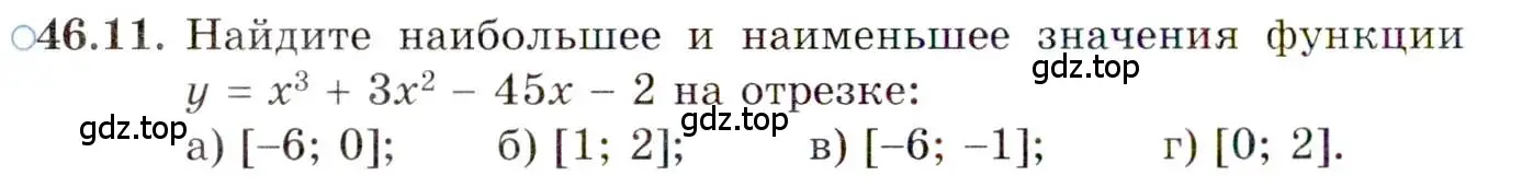 Условие номер 46.11 (страница 280) гдз по алгебре 10 класс Мордкович, Семенов, задачник 2 часть