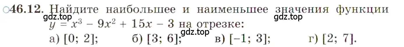 Условие номер 46.12 (страница 281) гдз по алгебре 10 класс Мордкович, Семенов, задачник 2 часть