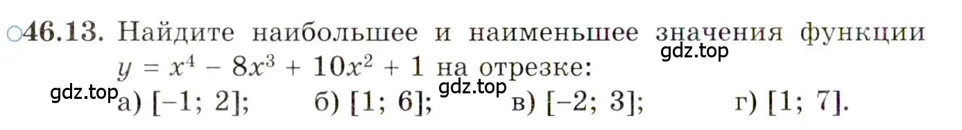 Условие номер 46.13 (страница 281) гдз по алгебре 10 класс Мордкович, Семенов, задачник 2 часть