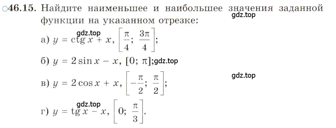 Условие номер 46.15 (страница 281) гдз по алгебре 10 класс Мордкович, Семенов, задачник 2 часть