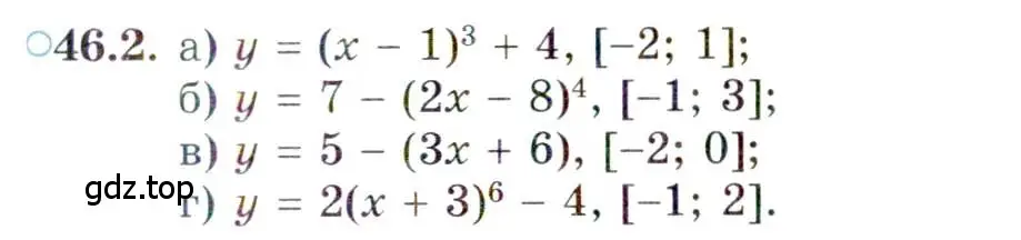 Условие номер 46.2 (страница 279) гдз по алгебре 10 класс Мордкович, Семенов, задачник 2 часть