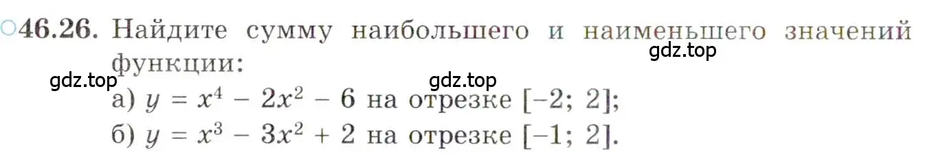 Условие номер 46.26 (страница 282) гдз по алгебре 10 класс Мордкович, Семенов, задачник 2 часть