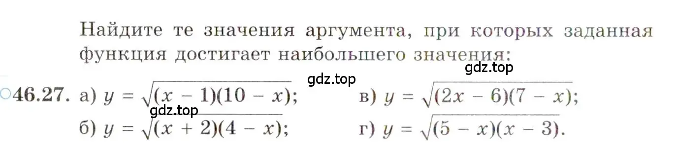 Условие номер 46.27 (страница 282) гдз по алгебре 10 класс Мордкович, Семенов, задачник 2 часть