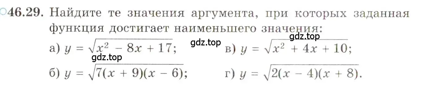 Условие номер 46.29 (страница 283) гдз по алгебре 10 класс Мордкович, Семенов, задачник 2 часть