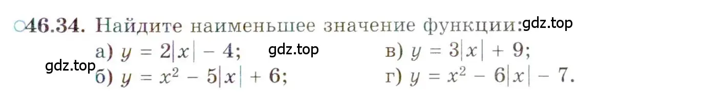 Условие номер 46.34 (страница 283) гдз по алгебре 10 класс Мордкович, Семенов, задачник 2 часть