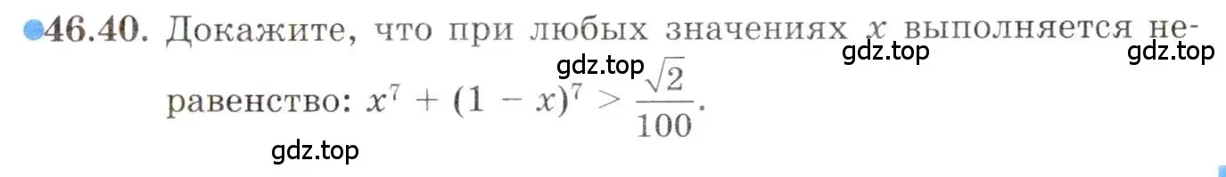Условие номер 46.40 (страница 284) гдз по алгебре 10 класс Мордкович, Семенов, задачник 2 часть