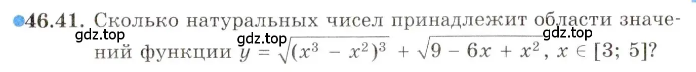 Условие номер 46.41 (страница 284) гдз по алгебре 10 класс Мордкович, Семенов, задачник 2 часть