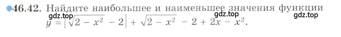 Условие номер 46.42 (страница 284) гдз по алгебре 10 класс Мордкович, Семенов, задачник 2 часть