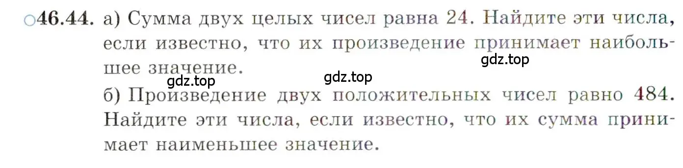 Условие номер 46.44 (страница 284) гдз по алгебре 10 класс Мордкович, Семенов, задачник 2 часть