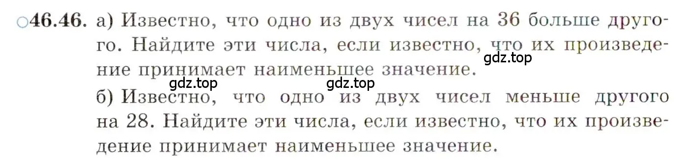 Условие номер 46.46 (страница 285) гдз по алгебре 10 класс Мордкович, Семенов, задачник 2 часть