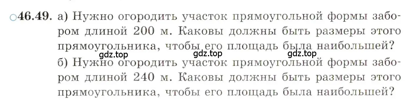 Условие номер 46.49 (страница 285) гдз по алгебре 10 класс Мордкович, Семенов, задачник 2 часть