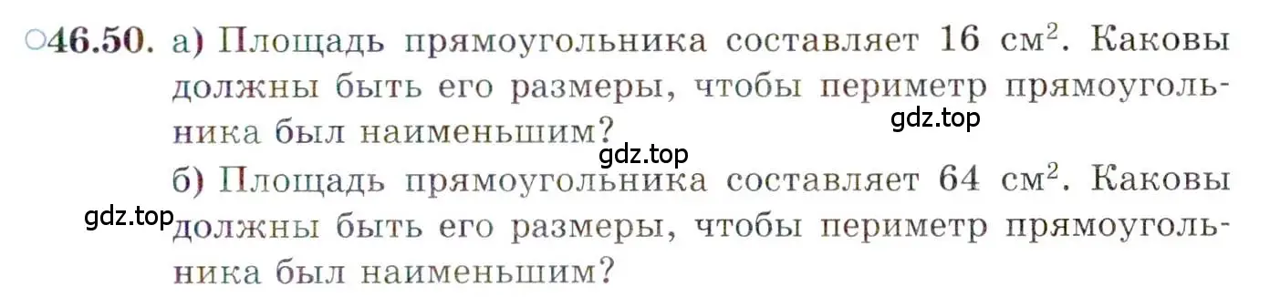 Условие номер 46.50 (страница 285) гдз по алгебре 10 класс Мордкович, Семенов, задачник 2 часть