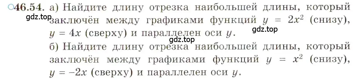 Условие номер 46.54 (страница 286) гдз по алгебре 10 класс Мордкович, Семенов, задачник 2 часть