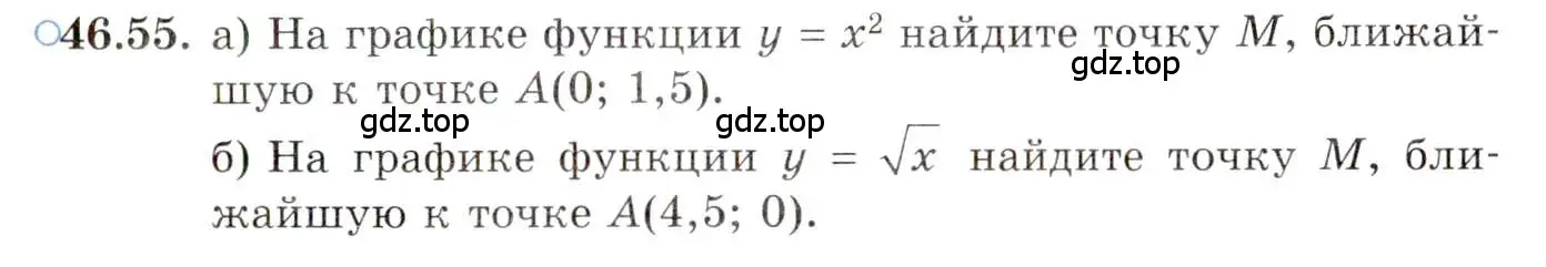 Условие номер 46.55 (страница 286) гдз по алгебре 10 класс Мордкович, Семенов, задачник 2 часть