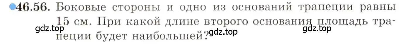 Условие номер 46.56 (страница 286) гдз по алгебре 10 класс Мордкович, Семенов, задачник 2 часть