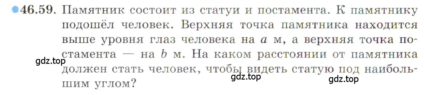 Условие номер 46.59 (страница 286) гдз по алгебре 10 класс Мордкович, Семенов, задачник 2 часть