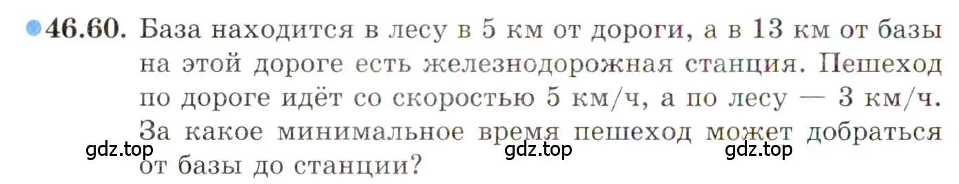 Условие номер 46.60 (страница 286) гдз по алгебре 10 класс Мордкович, Семенов, задачник 2 часть