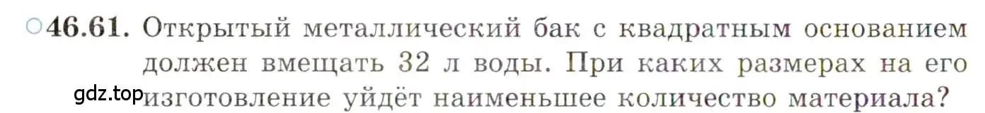 Условие номер 46.61 (страница 286) гдз по алгебре 10 класс Мордкович, Семенов, задачник 2 часть