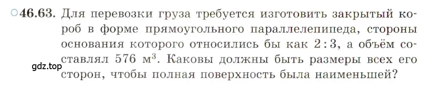 Условие номер 46.63 (страница 286) гдз по алгебре 10 класс Мордкович, Семенов, задачник 2 часть