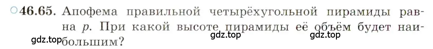 Условие номер 46.65 (страница 287) гдз по алгебре 10 класс Мордкович, Семенов, задачник 2 часть