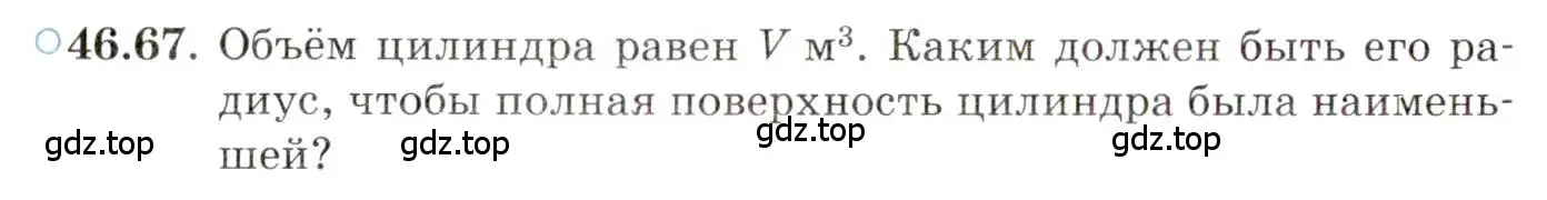 Условие номер 46.67 (страница 287) гдз по алгебре 10 класс Мордкович, Семенов, задачник 2 часть