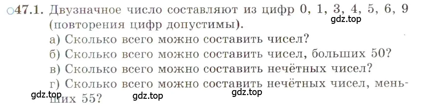 Условие номер 47.1 (страница 288) гдз по алгебре 10 класс Мордкович, Семенов, задачник 2 часть