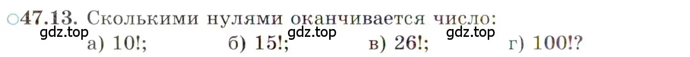 Условие номер 47.13 (страница 290) гдз по алгебре 10 класс Мордкович, Семенов, задачник 2 часть