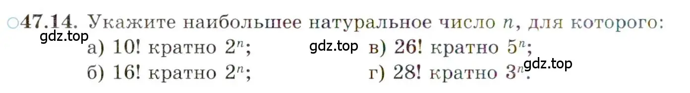 Условие номер 47.14 (страница 290) гдз по алгебре 10 класс Мордкович, Семенов, задачник 2 часть