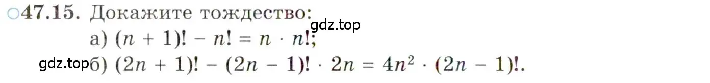 Условие номер 47.15 (страница 290) гдз по алгебре 10 класс Мордкович, Семенов, задачник 2 часть