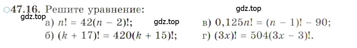 Условие номер 47.16 (страница 290) гдз по алгебре 10 класс Мордкович, Семенов, задачник 2 часть