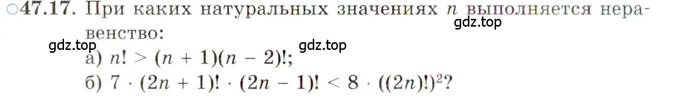 Условие номер 47.17 (страница 291) гдз по алгебре 10 класс Мордкович, Семенов, задачник 2 часть