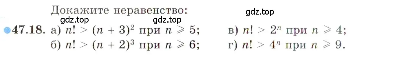 Условие номер 47.18 (страница 291) гдз по алгебре 10 класс Мордкович, Семенов, задачник 2 часть