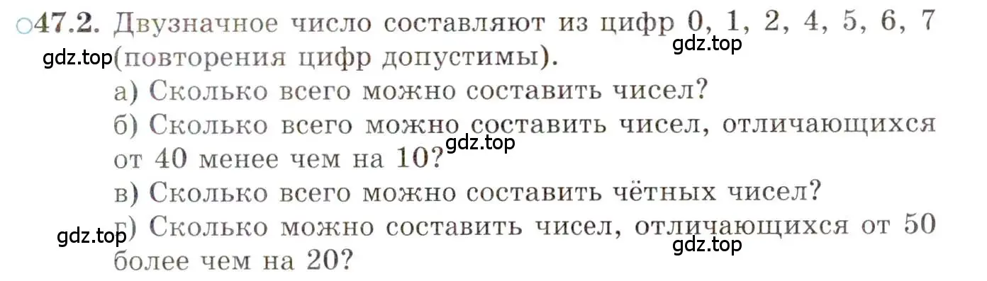 Условие номер 47.2 (страница 288) гдз по алгебре 10 класс Мордкович, Семенов, задачник 2 часть