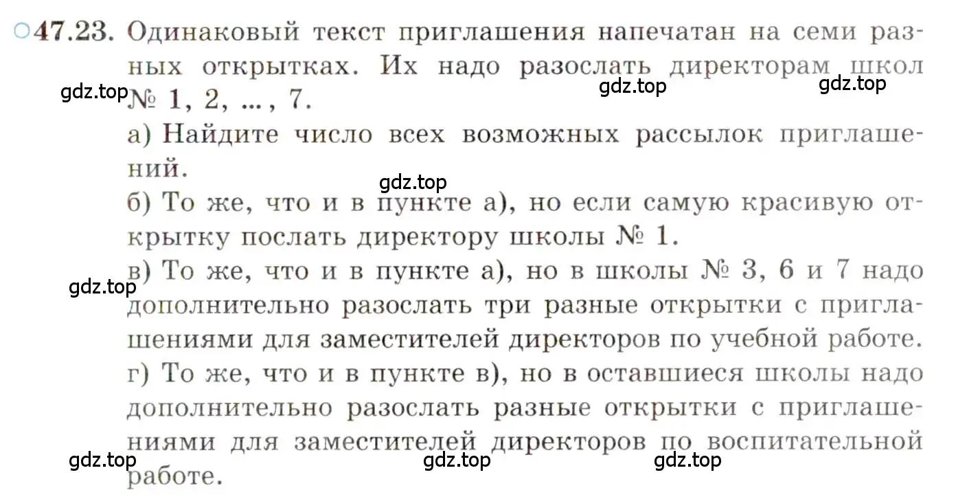 Условие номер 47.23 (страница 292) гдз по алгебре 10 класс Мордкович, Семенов, задачник 2 часть