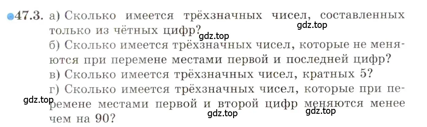 Условие номер 47.3 (страница 288) гдз по алгебре 10 класс Мордкович, Семенов, задачник 2 часть