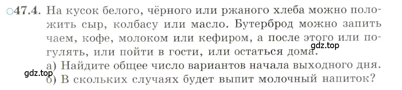 Условие номер 47.4 (страница 288) гдз по алгебре 10 класс Мордкович, Семенов, задачник 2 часть