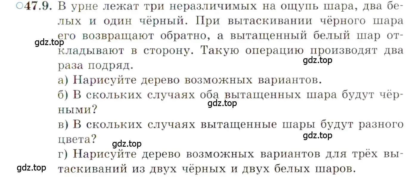 Условие номер 47.9 (страница 290) гдз по алгебре 10 класс Мордкович, Семенов, задачник 2 часть