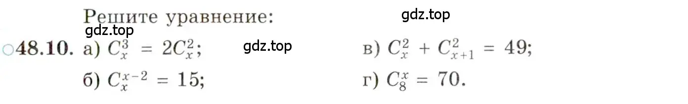 Условие номер 48.10 (страница 294) гдз по алгебре 10 класс Мордкович, Семенов, задачник 2 часть