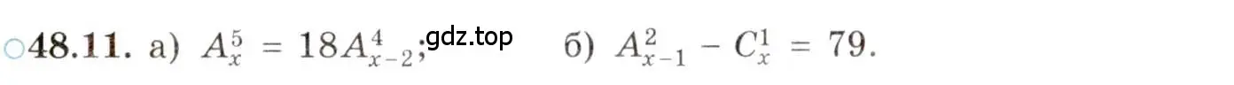 Условие номер 48.11 (страница 294) гдз по алгебре 10 класс Мордкович, Семенов, задачник 2 часть