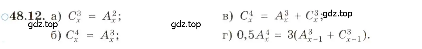 Условие номер 48.12 (страница 294) гдз по алгебре 10 класс Мордкович, Семенов, задачник 2 часть