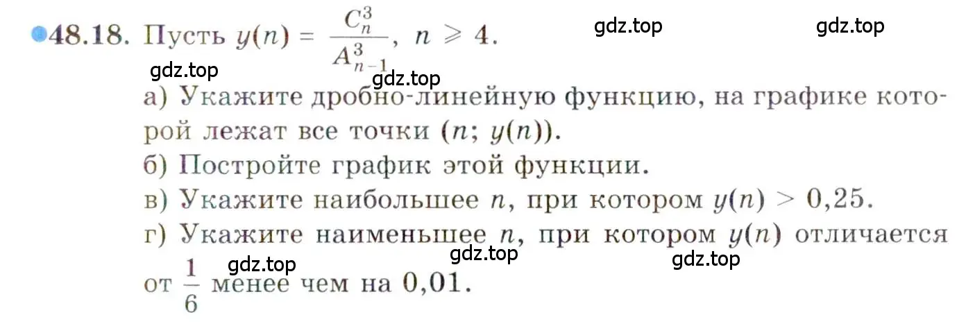 Условие номер 48.18 (страница 295) гдз по алгебре 10 класс Мордкович, Семенов, задачник 2 часть