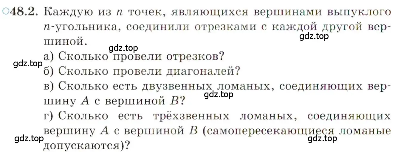 Условие номер 48.2 (страница 293) гдз по алгебре 10 класс Мордкович, Семенов, задачник 2 часть