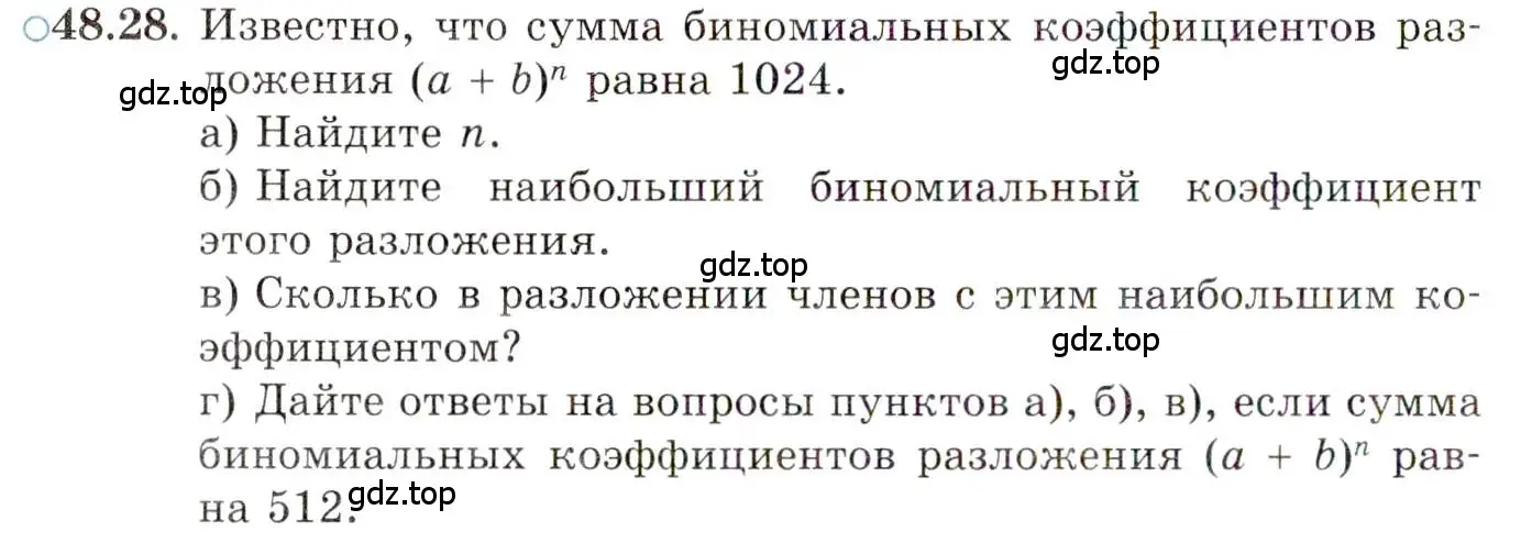 Условие номер 48.28 (страница 297) гдз по алгебре 10 класс Мордкович, Семенов, задачник 2 часть