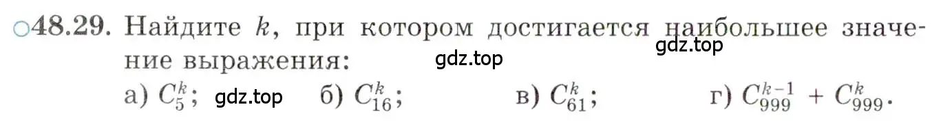 Условие номер 48.29 (страница 297) гдз по алгебре 10 класс Мордкович, Семенов, задачник 2 часть