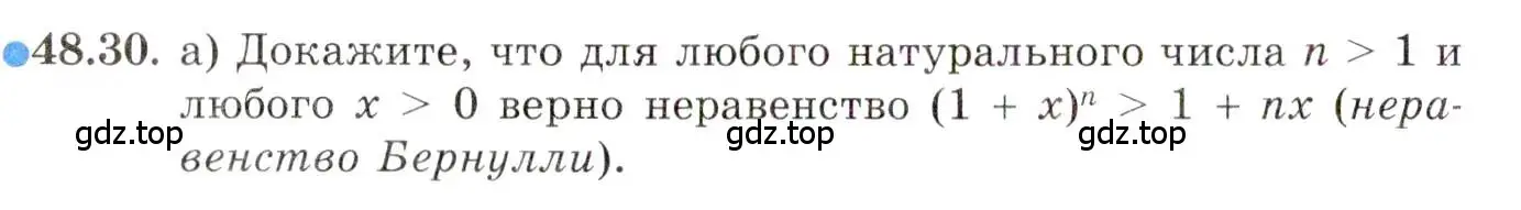 Условие номер 48.30 (страница 297) гдз по алгебре 10 класс Мордкович, Семенов, задачник 2 часть