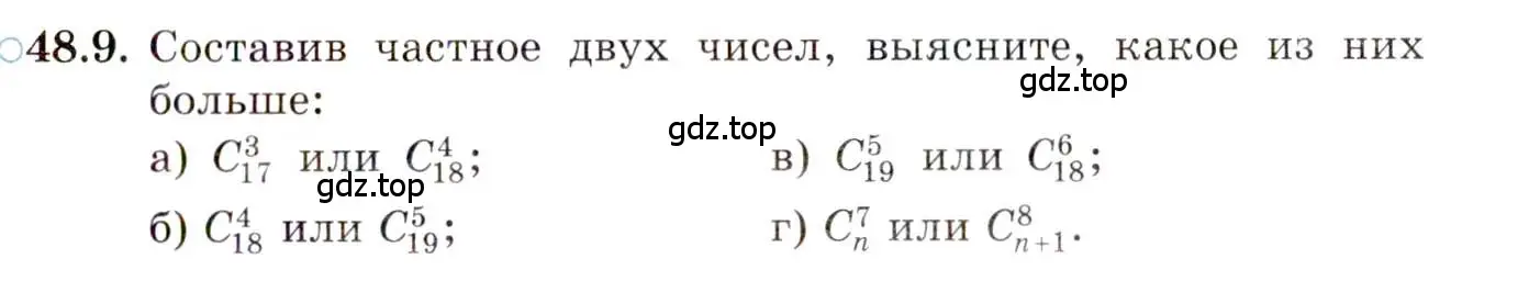 Условие номер 48.9 (страница 293) гдз по алгебре 10 класс Мордкович, Семенов, задачник 2 часть