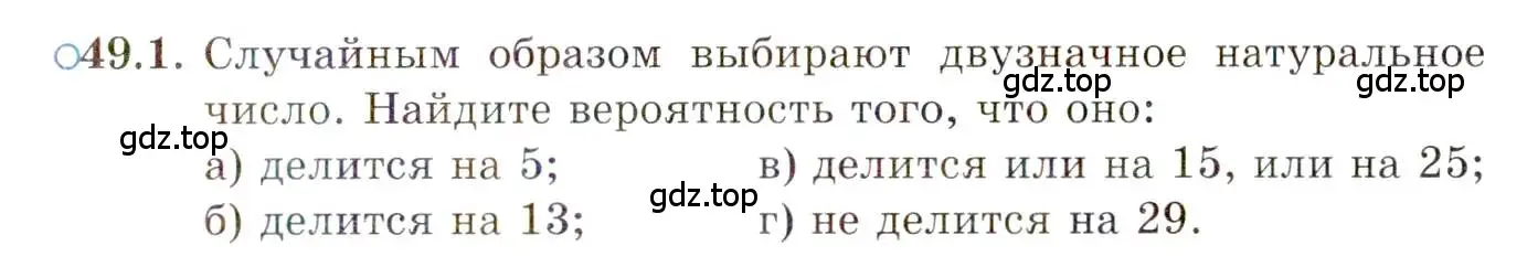 Условие номер 49.1 (страница 297) гдз по алгебре 10 класс Мордкович, Семенов, задачник 2 часть