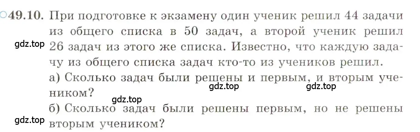 Условие номер 49.10 (страница 299) гдз по алгебре 10 класс Мордкович, Семенов, задачник 2 часть