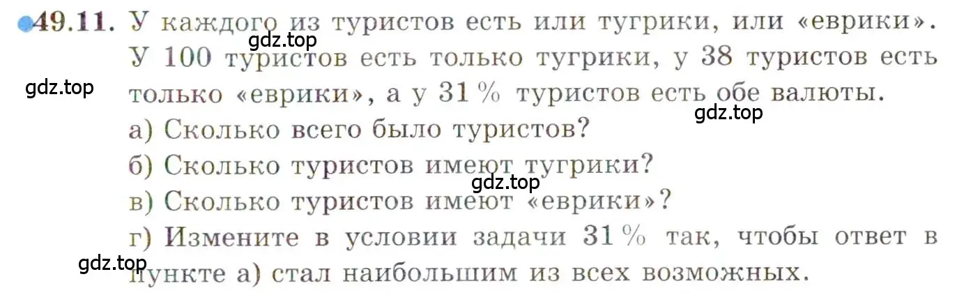 Условие номер 49.11 (страница 299) гдз по алгебре 10 класс Мордкович, Семенов, задачник 2 часть